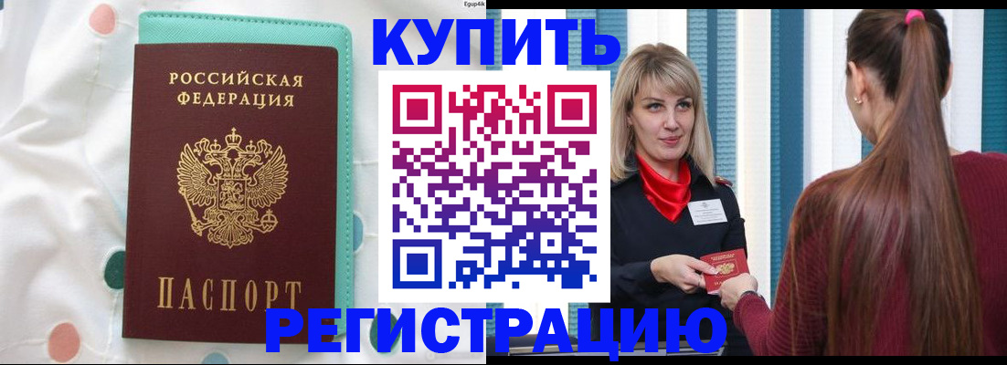 найти адрес прописки в Абинске